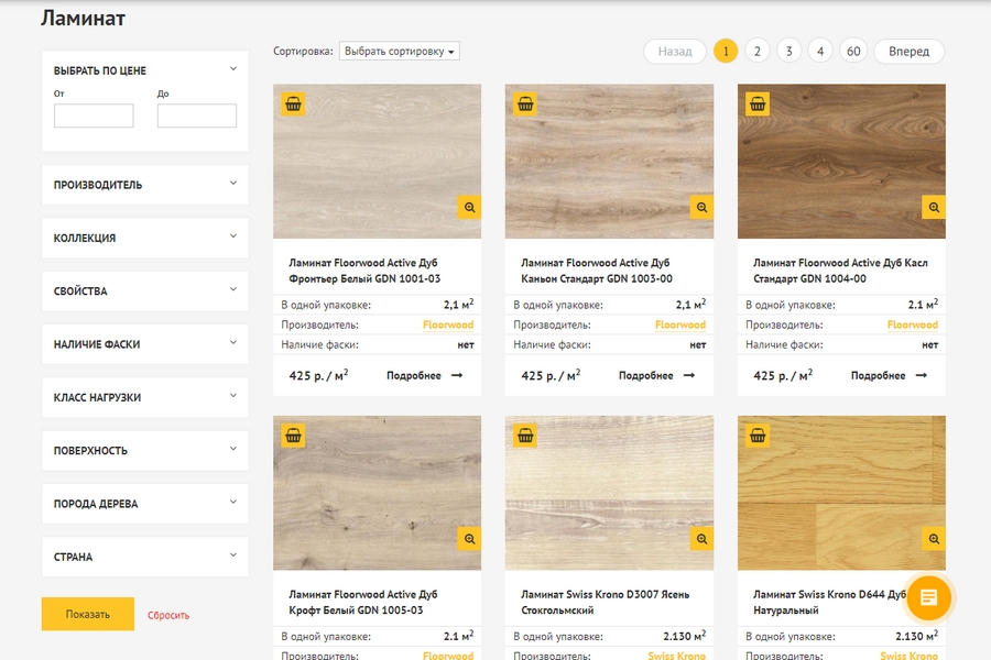 Реализация подбора ламината по производителю и стране производства, свойствам, наличию фаски, классу нагрузки, особенностям поверхности, породе древесины в онлайн-магазине напольных покрытий