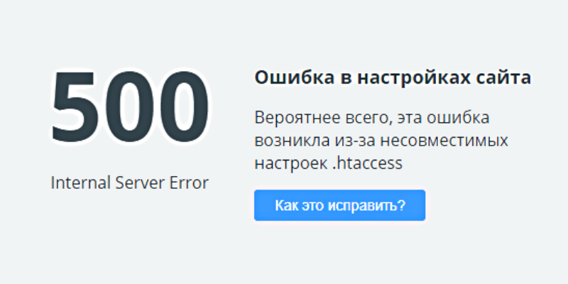 Техническая поддержка устранит любые ошибки