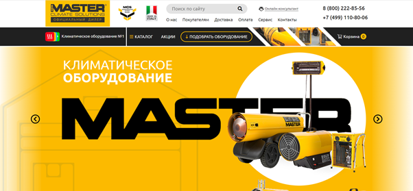 Первый экран интернет-магазина климатического оборудования Master Climate Solutions