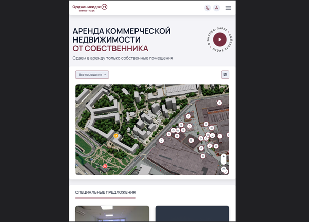 сайт БП «Орджоникидзе» для планшета