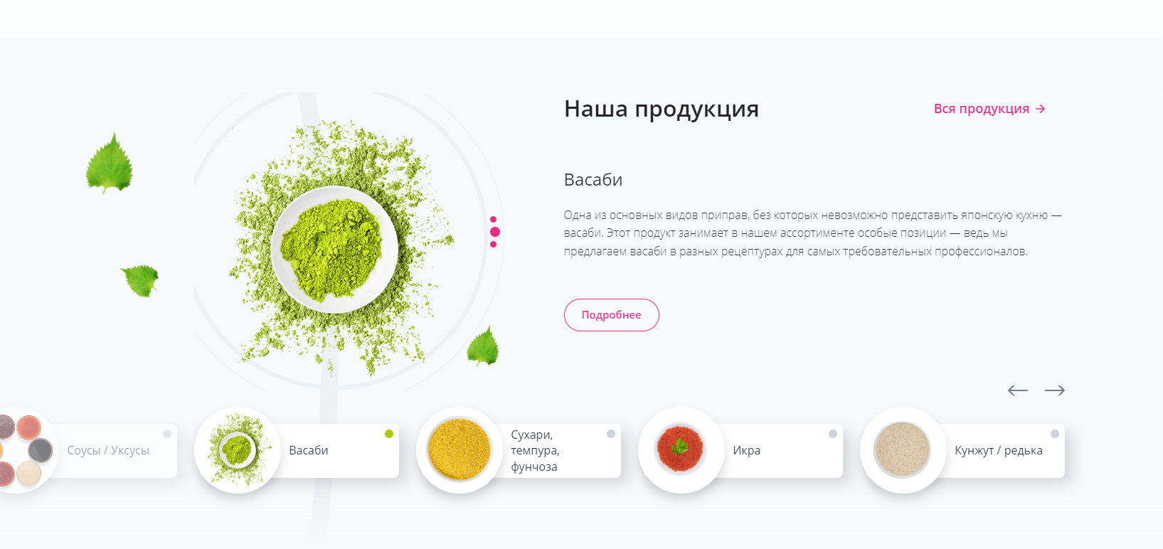 Tamaki: https://www.tamaki.ru/