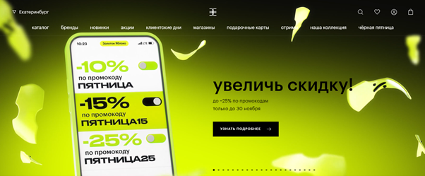 Любопытно, что верхнее меню подстраивается под каждую карточку рекламного баннера, задавая определенное настроение