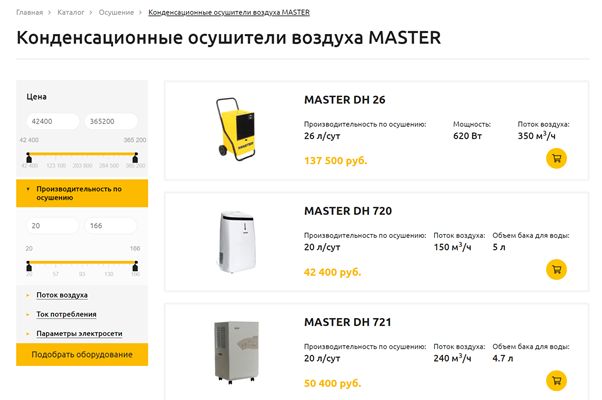 Фрагмент каталога на сайте https://master-shop.ru/