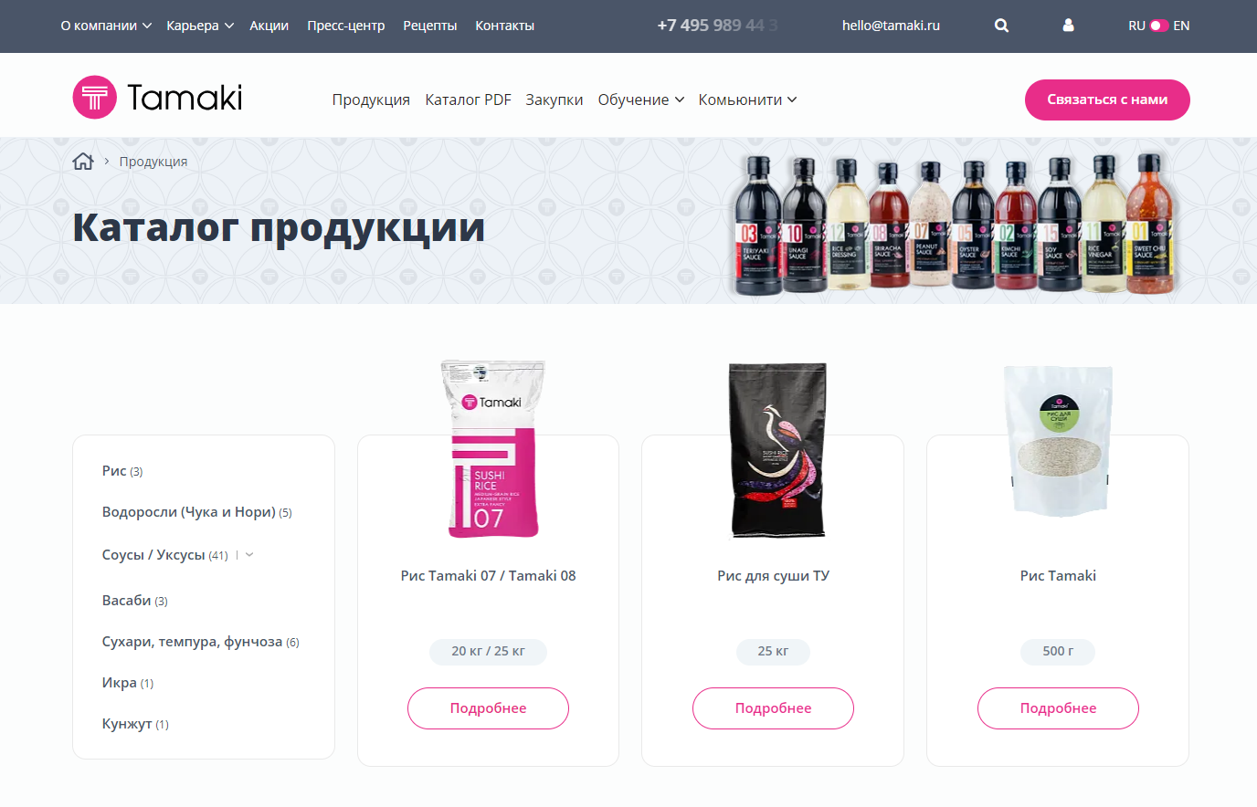 Каталог на сайте Тамаки