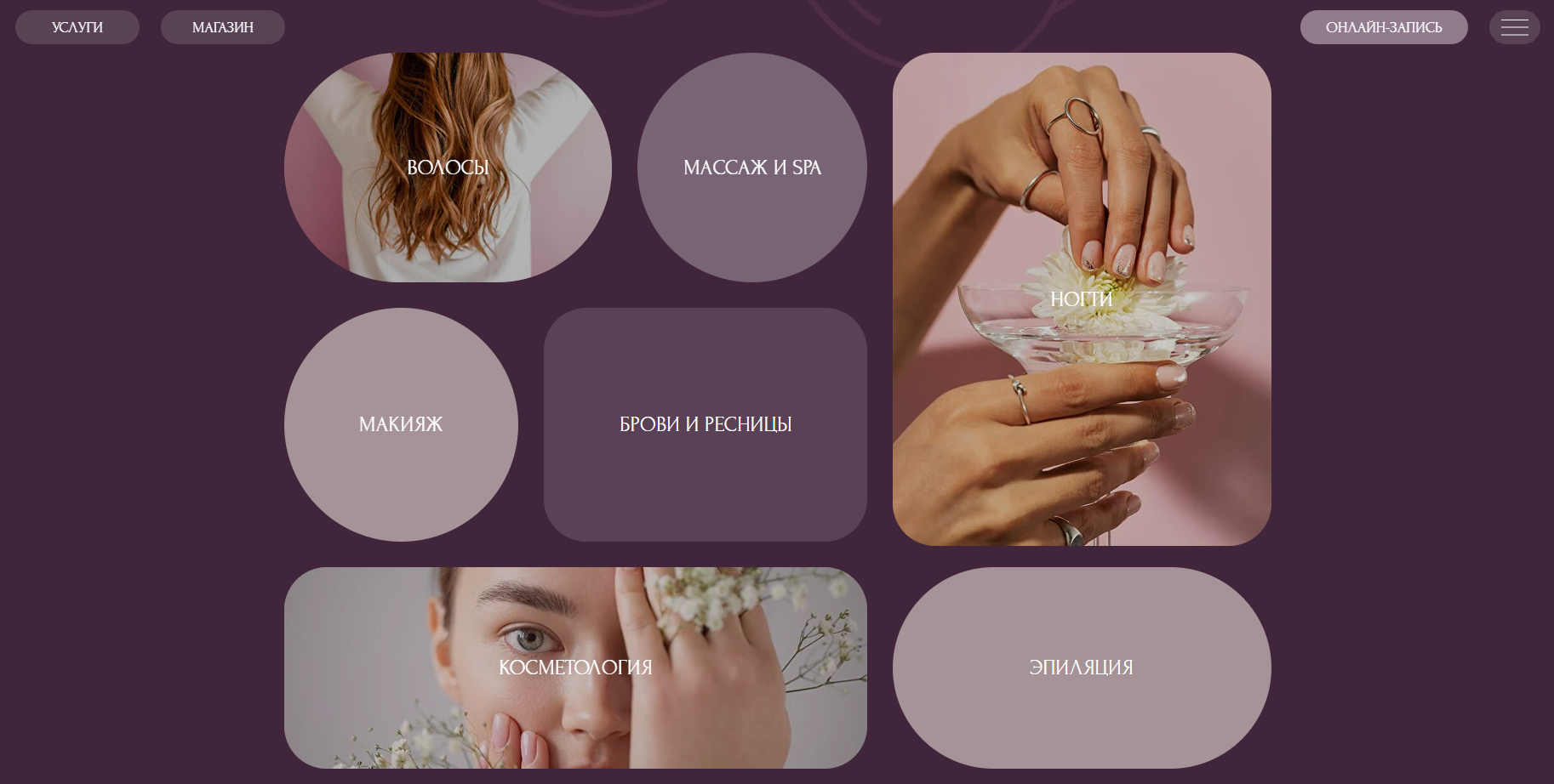 Пример сайта салона красоты PLUM