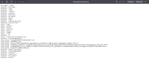 Пример файла robots.txt у агрегатора «Домклик» 