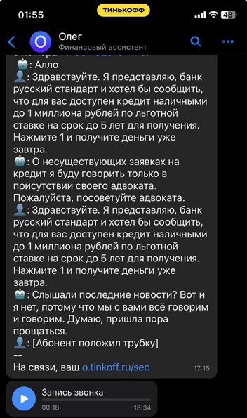 Вот так Олег отвечает по телефону мошенникам