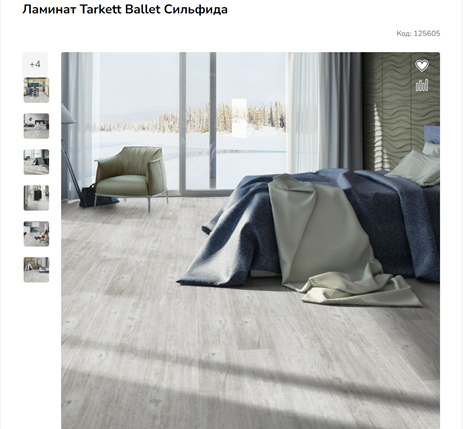 Визуальное представление ламината на сайте интернет-магазина https://www.sdvor.com/