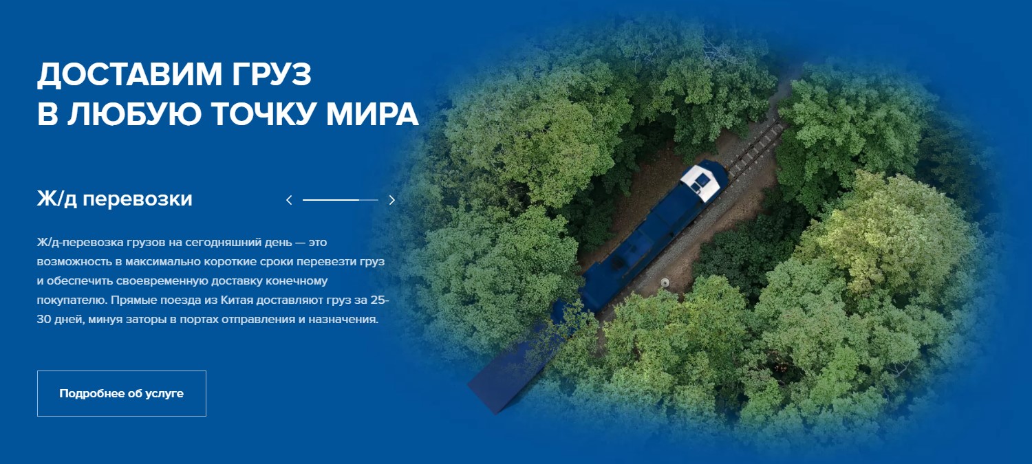 Анимация. Источник: https://sokol-trade.com/