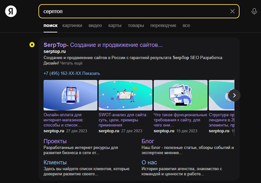 Быстрые ссылки ведут на главные разделы сайта, а в слайдер можно включить страницы со статьями