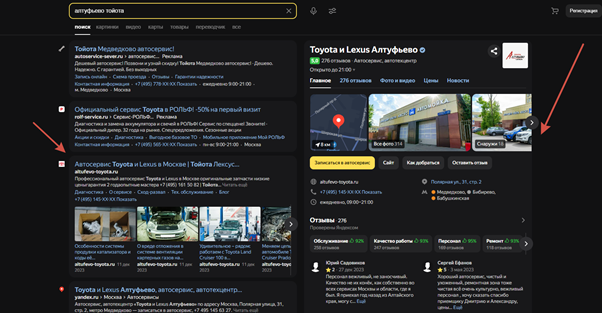 Когда карточка компании заполнена в онлайн-картах (Яндекс, Google Карты), потенциальный клиент прямо внутри поисковой выдачи сможет ознакомиться с такой важной информацией, как время работы, местоположение на карте наглядно, близость к остановкам общественного транспорта, отзывы в картах и т.д.