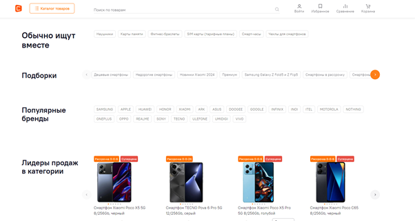 Подборки в Ситилинке. Источник: https://www.citilink.ru