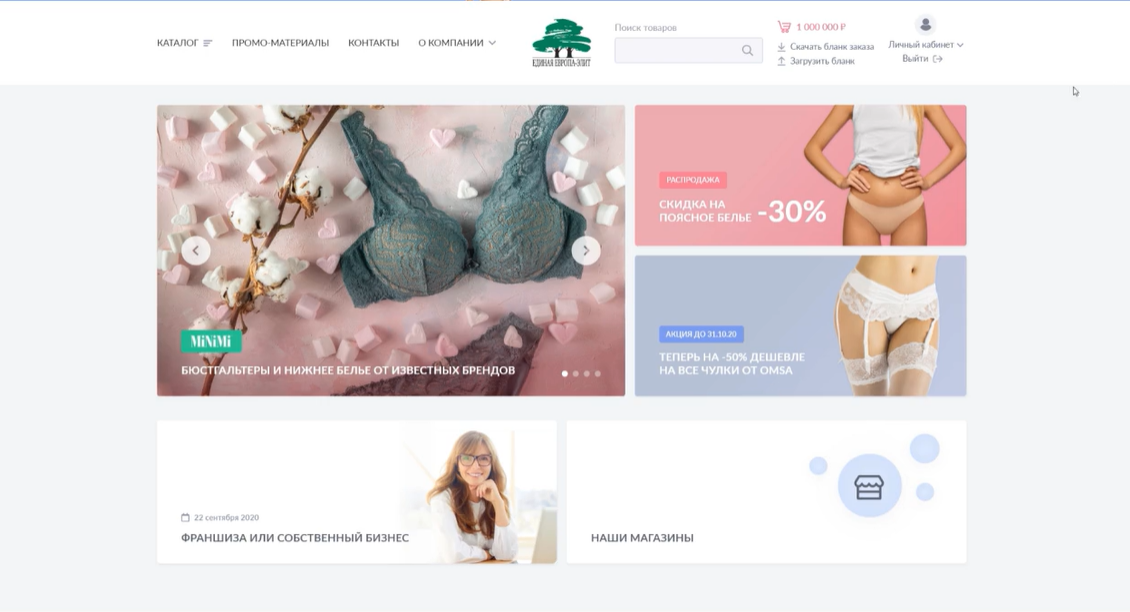 Пример разработки В2В портала для компании "Collant"