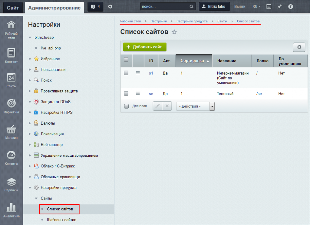 Пример сайта на 1С-Битриксе