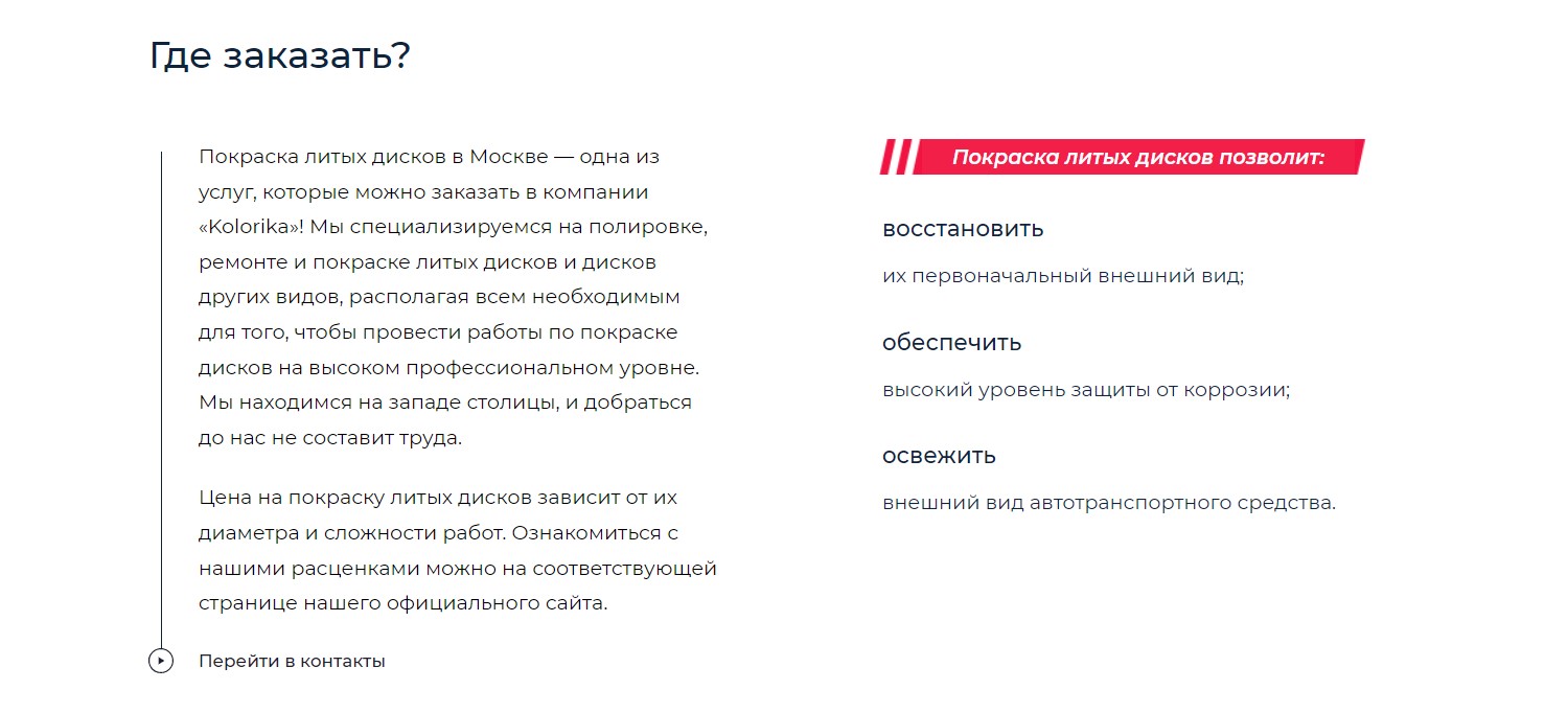 Типографика. Источник: https://kolorika.su