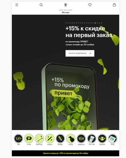 И для планшета