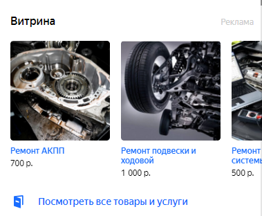 Пример витрины автосервиса в карточке на Яндекс.Картах