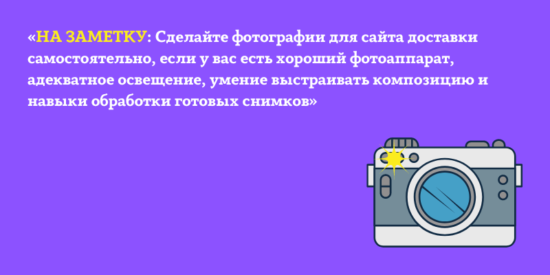 Сделайте профессиональные фотографии