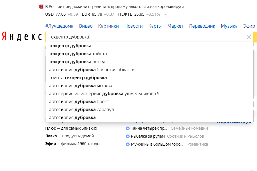 Подсказки запросов при поиске
