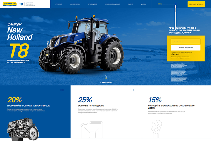 Landing для российского представительства “New Holland Agriculture”