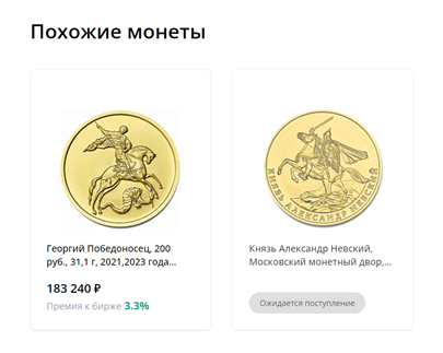 Блок похожих товаров на сайте https://aurumex.ru/