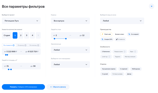 А все доступные параметры фильтрации спрятаны под кнопкой «Все фильтры»: пользователь может выбрать корпус, этаж, тип планировки, отделку, вид из окна и помещения, на которые действуют какие-либо акции 