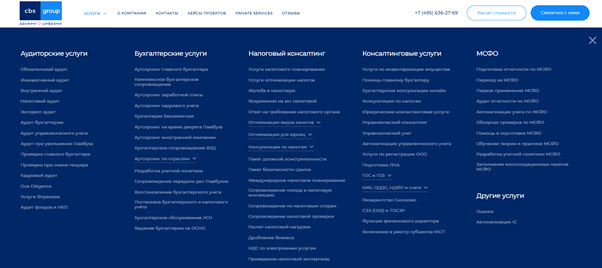 Пример меню на портале https://cbscg.ru/