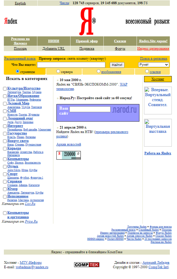 Старый дизайн ПС Янденкс