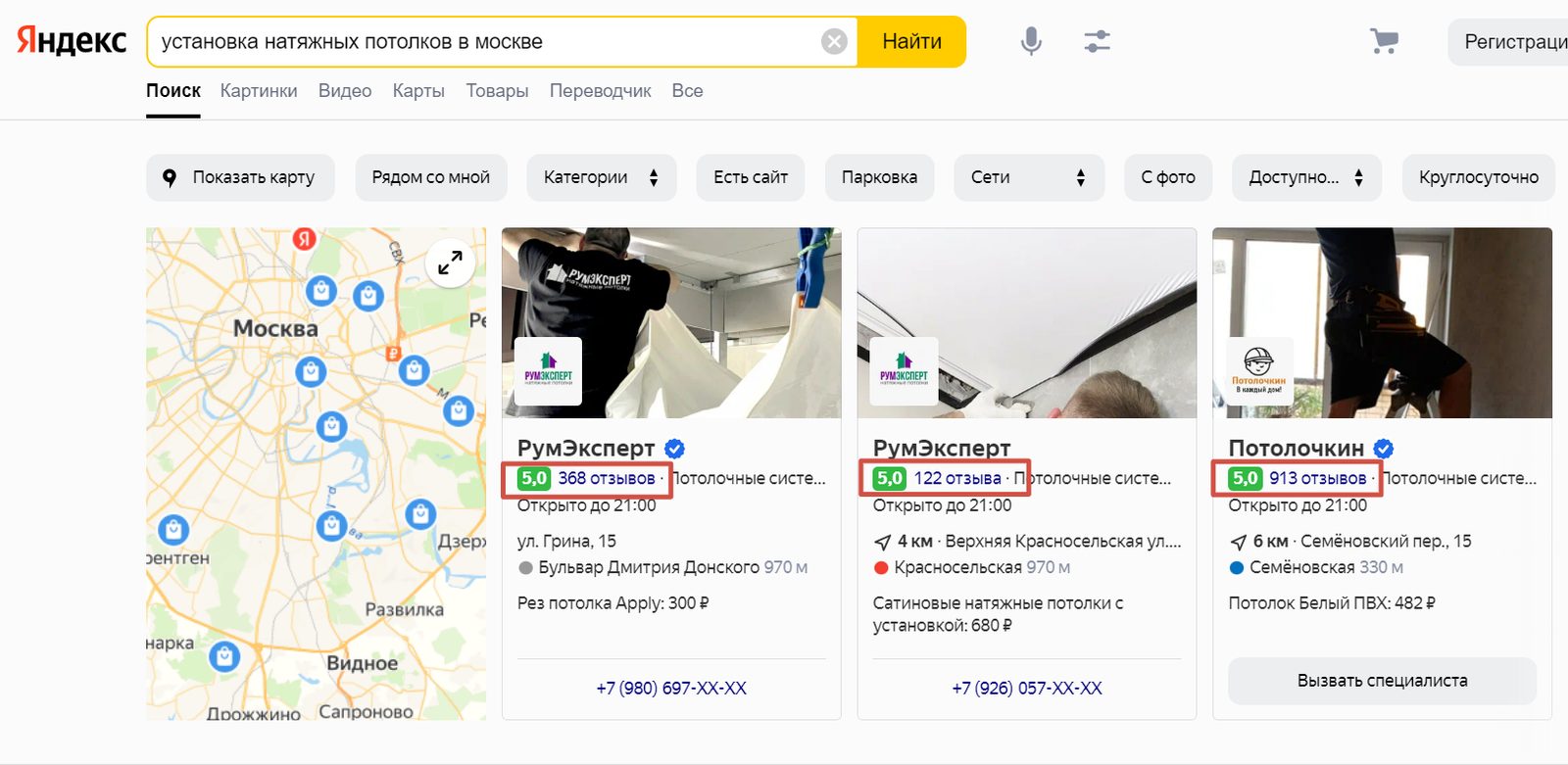 Для пользователей важен не только рейтинг, но и реальные отзывы