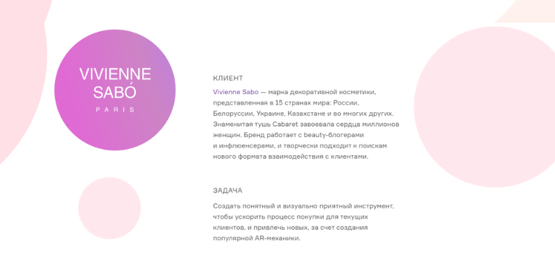 Компания рассказывает о заказчике в проекте 