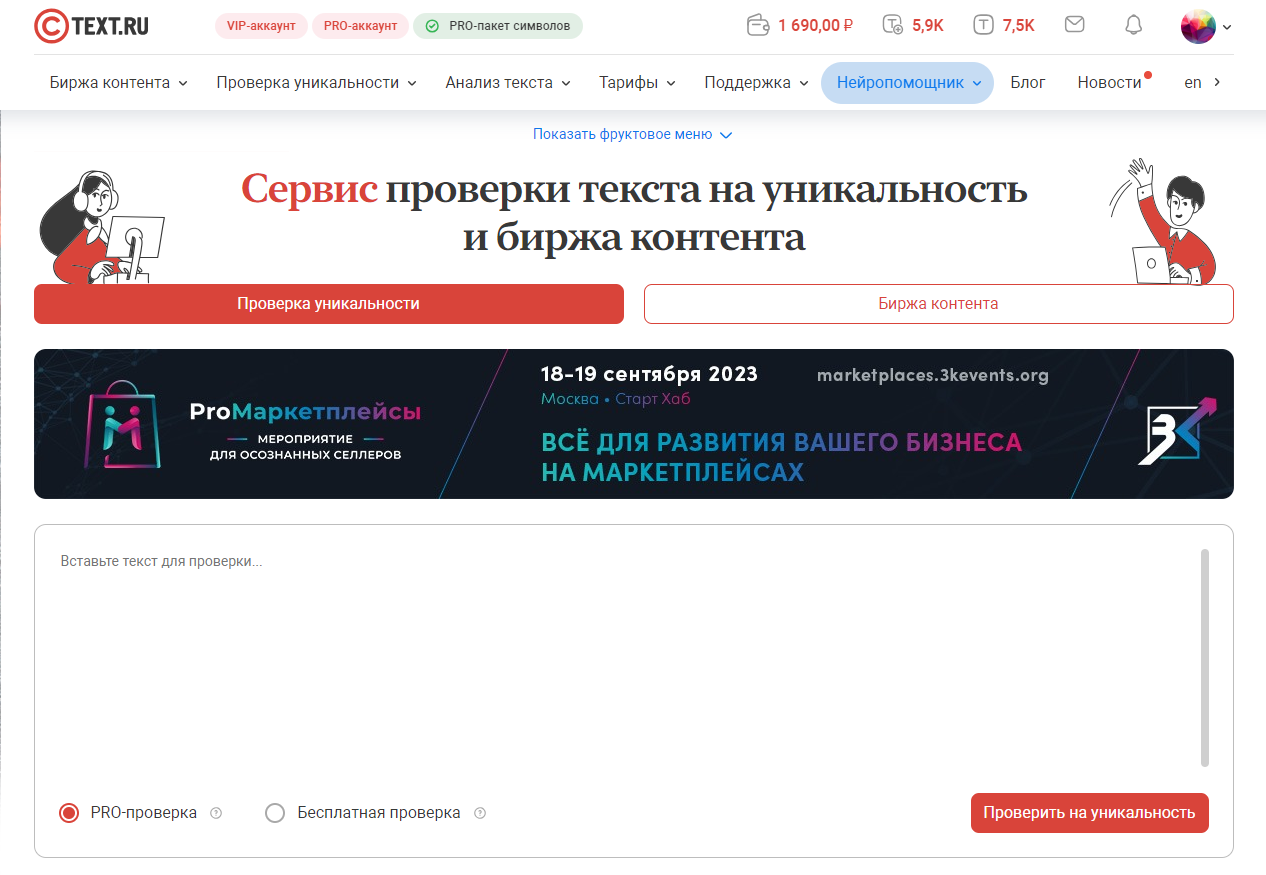 text.ru