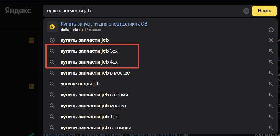 "Пример дополняющих слов по запросу "купить