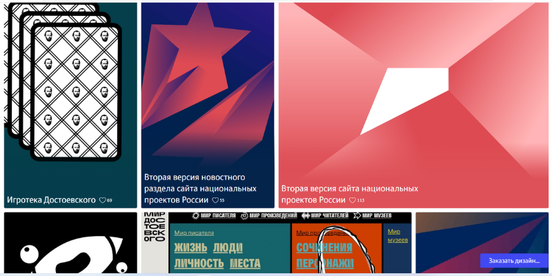 Вид сетки с проектами