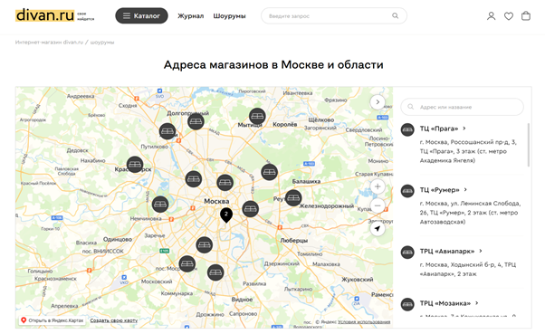 Источник: https://www.divan.ru/