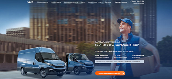 Первый экран для компании IVECO 
