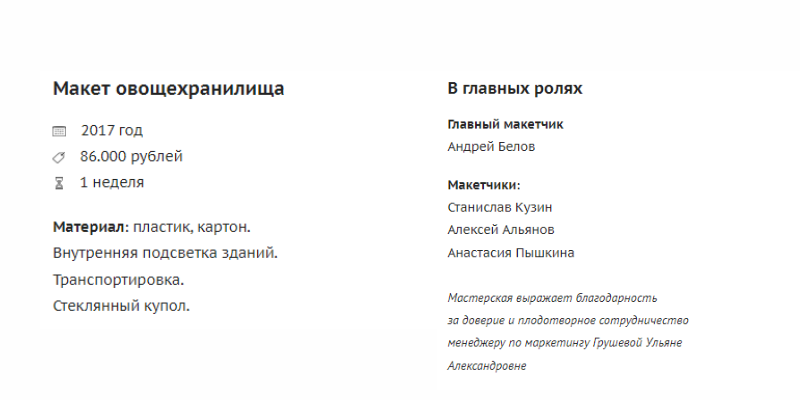 Важные данные выведены в правую часть сайта