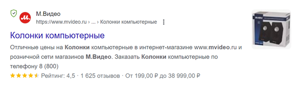 Вот так выглядит страница категории с микроразметкой в результатах поиска