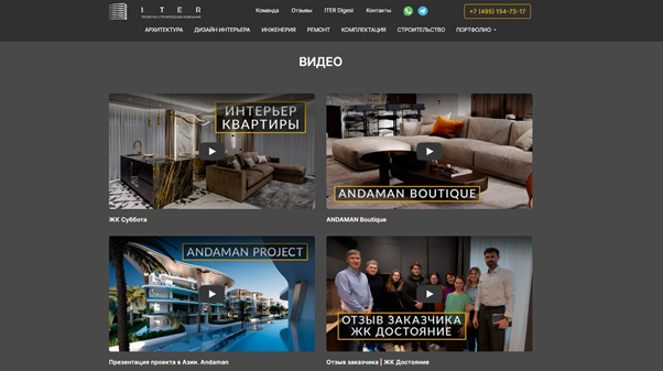 Отзывы, которым поверят охотнее всего — отзывы в видеоформате. Источник: https://iter-design.com/