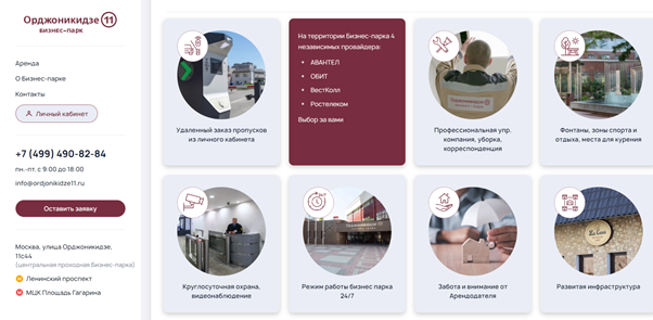 Сайт, разработанный с нуля и подключенный к WordPress. Источник: https://ordjonikidze11.ru/