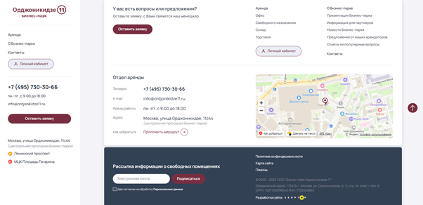 Пример футера с портала БП «Орджоникидзе» 
