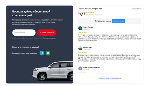 Источник: https://altufevo-toyota.ru/