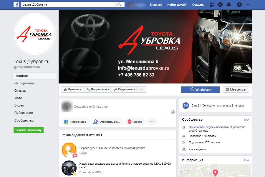 Группа автосервиса в Facebook