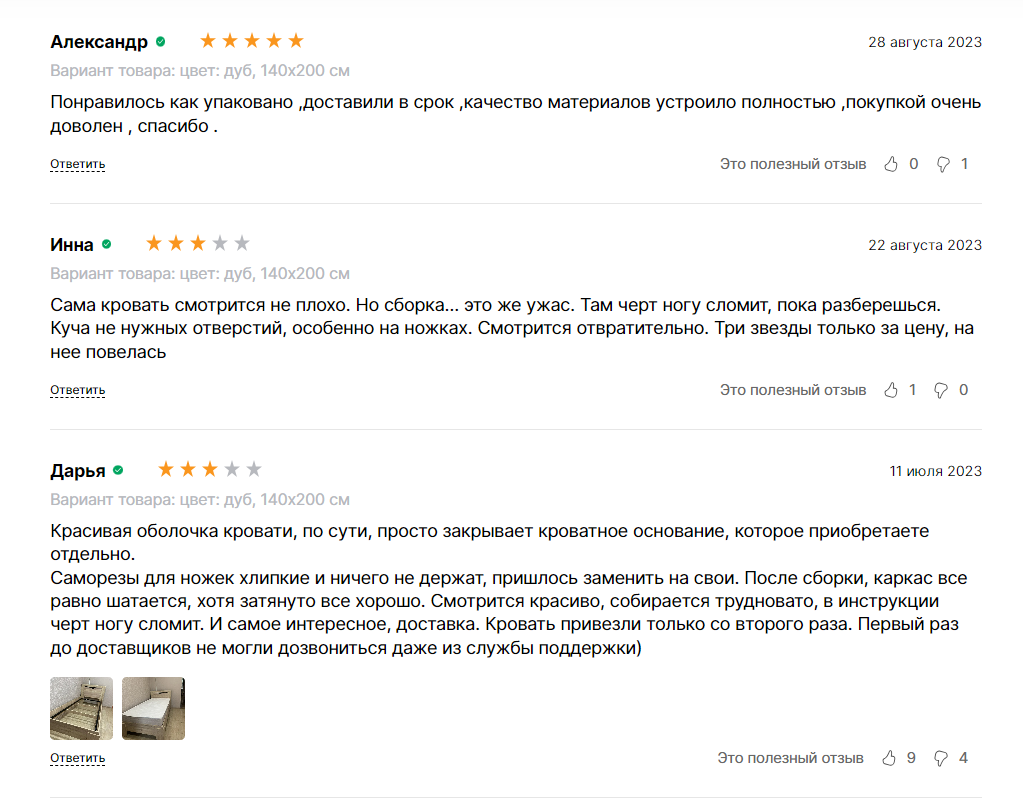 Пример блока с отзывами на сайте hoff.ru