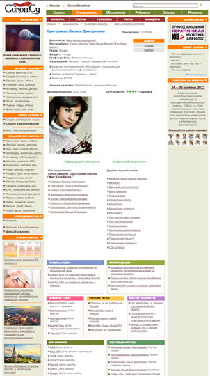 Чтобы прочитать текст со смартфона, посетителю этого сайта придется приближать страницу, а затем вручную передвигать ее. Источник: https://salon.su/