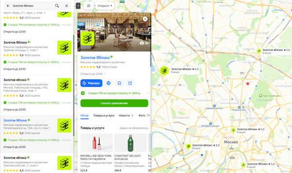 Размещения филиалов ЗЯ в Яндекс.Картах