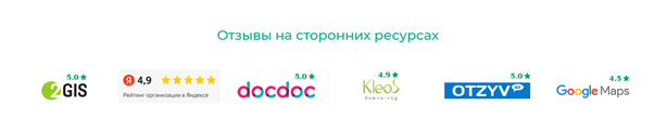 Источник: https://bestclinic.ru/about/licenses/ 