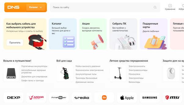 Источник: https://www.dns-shop.ru/