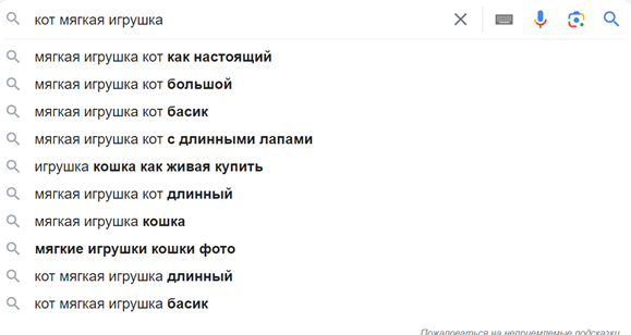 Слова, которые указаны после основного запроса — LSI-ключи. Однако следует понимать, что приведенные на скриншоте слова — это не весь список.