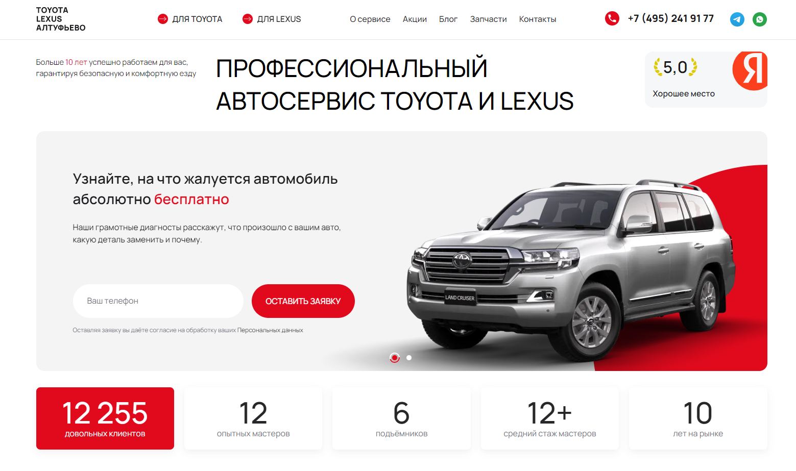 Пример главной страницы