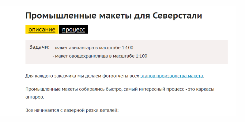 От задач к первому этапу